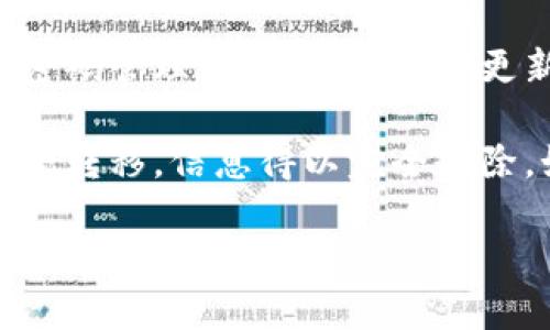 销毁TPWallet帐号和密码是一个重要且敏感的操作，须谨慎处理。为了确保您的资产和个人信息的安全，以下是详细的步骤和说明。

1. 备份重要信息
在销毁任何帐户之前，最好先备份任何重要的信息或资产。确保您了解您在TPWallet上的所有资产，例如数字货币和代币的数量，以及它们所在的地址。

2. 转移资产
在销毁TPWallet帐户之前，最好将您的所有数字资产转移到另一个钱包，确保没有资产留在旧钱包中。您可以选择在安全可靠的钱包中创建新帐户，然后转移所有资产。

3. 注销帐户
虽然TPWallet本身可能没有直接的