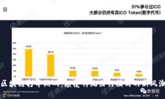 区块链打车游戏：颠覆传