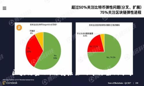 区块链金融：改变未来的专访案例分享