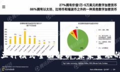 区块链金融五种模式全面