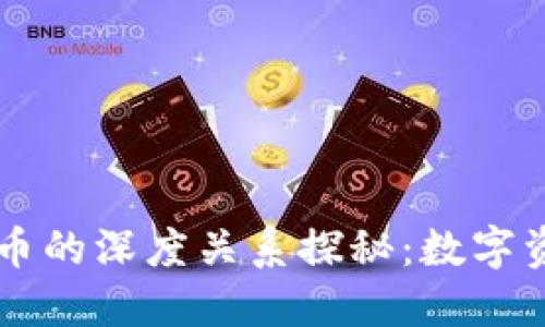 TPWallet与火币的深度关系探秘：数字资产管理新风向