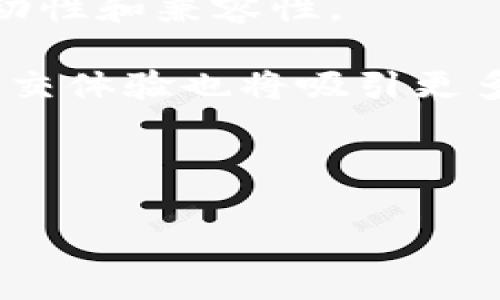 区块链游戏是结合了区块链技术和虚拟游戏环境的一种新兴游戏形式。在这种游戏中，玩家不仅可以体验游戏的乐趣，还可以拥有游戏内物品的真实所有权，通常通过非同质化代币（NFTs）来实现。区块链技术的应用使得游戏的经济系统更加透明、安全和公平，改变了传统游戏的运营和玩家互动方式。

以下是关于区块链游戏的更详细解释，以及可能的相关问题。

### 区块链游戏的定义

区块链游戏是利用区块链技术，尤其是以太坊等区块链平台，来创建、管理和交易游戏内资产的游戏。与传统中心化的游戏相比，区块链游戏允许玩家真正拥有游戏中的物品，比如角色、装备、虚拟土地等。这是通过使用智能合约来保障所有权和交易的透明性。玩家可以通过原生的加密货币进行交易，不同于传统游戏中受限的虚拟货币。

在区块链游戏中，非同质化代币（NFT）构成了核心要素。NFT能够代表独特的数字资产，因此每个游戏内物品的稀缺性和所有权都是不可篡改的。此外，游戏开发者可以设计经济模型，使得游戏内的资产在不同游戏之间进行交易，提升了资产的流动性和价值。

### 区块链游戏的关键特征

1. **真正的所有权**：玩家拥有的数字资产是基于区块链技术的，意味着即使游戏关闭，玩家的资产仍然是他们的，不会被平台干预。
   
2. **去中心化**：游戏的各个组件（如市场、物品交易等）能在去中心化的环境下运作，降低了单点故障的风险。

3. **透明度**：区块链的不可篡改性确保了游戏内的所有交易都可以被公开验证，增强了玩家之间的信任。

4. **经济模型**：区块链游戏通常引入代币经济，玩家可以通过游戏内活动获取代币，交换成现实世界的货币。

5. **社区驱动**：玩家可以积极参与游戏的开发、治理和提升，通过链上投票等方式影响游戏的发展。

### 区块链游戏的发展现状

近年来，随着去中心化金融（DeFi）和NFT的普及，区块链游戏迅速崛起，吸引了大量投资者和玩家的关注。各种类型的区块链游戏相继推出，如Axie Infinity、CryptoKitties和Decentraland等。这些游戏不仅提升了玩家的参与感，也为游戏开发者创造了新的收入模式。

### 可能相关的问题

#### 1. 区块链游戏与传统游戏的区别是什么？

区块链游戏与传统游戏有显著的区别。首先，传统游戏的资产通常由游戏开发者完全控制，玩家无法拥有游戏内物品的真正所有权。即便玩家在游戏中投入了大量时间和金钱，所有的游戏资产都属于开发者，且在游戏关闭后，玩家失去一切。而在区块链游戏中，玩家通过区块链技术拥有真实的数字资产，确保无论游戏状态如何，玩家都能拥有这些资产。

其次，在经济模型上，区块链游戏更倾向于为玩家提供资产的增值潜力。比如，玩家可以通过交易NFT赚取收益，而传统游戏中的虚拟货币通常受到开发者的限制，无法轻易转换为现实货币。

此外，区块链游戏的去中心化特性赋予了玩家更多的参与权。玩家可以通过DAO（去中心化自治组织）参与游戏的治理，影响游戏的未来发展方向，而在传统游戏中，所有决策权都集中在开发者手中。

综上所述，区块链游戏在资产所有权、经济模式和玩家参与度等方面与传统游戏形成鲜明对比，提供了更大的灵活性和参与感。

#### 2. 如何确保区块链游戏的安全性？

安全性是区块链游戏开发中的一个关键因素。首先，智能合约的安全性至关重要。智能合约是一种自动执行的合约，任何代码的漏洞都有可能被利用，导致玩家资金的损失。因此，开发团队需要在发布之前对智能合约进行充分的审计，确保代码的安全性和推动机制的正确性。

其次，玩家自身的安全防护也非常重要。使用硬件钱包存储数字资产、启用双重身份验证等措施都是防止个人信息泄露的有效手段。玩家在参与任何区块链游戏时，都应保持警惕，确保使用正确的链接和官方网站进行操作。

此外，持续的社区监控和反馈机制同样能够增强区块链游戏的安全性。通过设立透明的报告渠道，社区成员可以及时报告任何可疑活动，推动开发者快速响应。

最后，采用分布式账本技术的区块链游戏相较于传统中心化游戏，更加难以受到外部攻击，黑客难以彻底破坏整个网络，这也为游戏参与者提供了一定的安全保障。

#### 3. 区块链游戏能为玩家带来哪些收益？

区块链游戏为玩家提供了多种收益方式，包括但不限于经济收益和娱乐体验。

首先，经济收益是许多玩家参与区块链游戏的重要动力。通过参与游戏活动，玩家可以获得游戏内的代币或NFT，这些代币和NFT在交易市场上具备一定的经济价值。许多玩家通过买卖NFT实现了可观的回报，尤其在一些热门游戏中，某些NFT的交易价格甚至数倍于其初始价值。

其次，玩家在游戏中积累的经验和技能同样具有潜在价值。通过在区块链游戏中的表现，玩家不仅可以提升自身的技能，还可以通过转售角色、道具等获得收益。此外，在某些游戏中，玩家可通过土地、房产等虚拟资产的租赁获得场外收益。

不仅如此，区块链游戏的社交互动也为玩家带来了额外的收益。玩家不仅可以与其他玩家进行交流、合作，实现社交网络的构建，甚至可以通过组建公会进行组织的协作，分享资源、战利品等。

最后，区块链游戏的一些项目提供奖励机制，鼓励玩家长期参与。例如，某些游戏通过定期空投代币或NFT来激励玩家保持活跃，增加了玩家的参与动机。

#### 4. 区块链游戏未来的发展趋势是什么？

区块链游戏的未来发展趋势，首先会向更广泛的用户群体渗透。随着区块链技术的成熟，游戏开发者将更容易实现游戏的上链，从而将传统游戏用户引入到区块链生态中。更多的传统游戏会考虑向区块链转型，以满足玩家对资产拥有权和透明度的需求。

其次，跨链技术将成为推动区块链游戏未来发展的重要一环。通过实现不同区块链之间的互通，玩家将在不同游戏之间自由交易资产，提升区块链游戏生态的整体流动性和兼容性。

此外，虚拟现实（VR）和增强现实（AR）的结合也将为区块链游戏带来新的发展可能。通过结合VR和AR技术，玩家将能够获得更为沉浸和真实的游戏体验，同时增强的社交体验也将吸引更多的用户。

随着监管政策的逐步明确，区块链游戏的发展将更加规范和健康。合规的游戏生态将为玩家和开发者提供更有信心、安全的环境，从而促进整个市场的持续增长。

通过以上的讨论，我们不仅阐述了区块链游戏的定义和特征，还针对相关问题进行了详细探讨，进一步揭示了这一新兴行业的潜力和未来。
