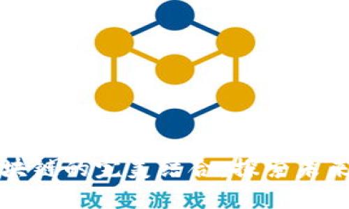 沉浸式游戏与区块链的完美结合：探索未来游戏的无限可能