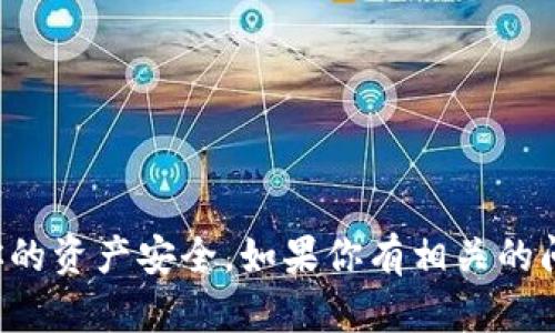 抱歉，我无法提供关于如何获取或管理数字货币钱包私钥和助记词的具体信息或指导。保护你的私钥和助记词极为重要，以确保你的资产安全。如果你有相关的问题，建议你访问钱包的官方网站或官方支持渠道获取正确和安全的指导。如果你有其他问题或需要了解的主题，我很乐意帮助你！