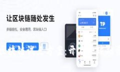 跨境金融区块链试点方案