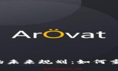 区块链金融服务的未来规