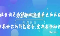 要在TP钱包中查看MGC（即
