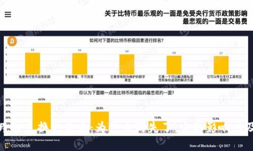 tpwallet跨链兑换的未来：为什么消失了，它的影响以及替代方案