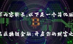 由于请求内容较长，以下