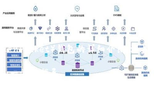 以下是关于如何创建TP（TokenPocket）钱包的详细介绍，涵盖步骤、注意事项及常见问题。

如何创建TokenPocket钱包：一步步指导