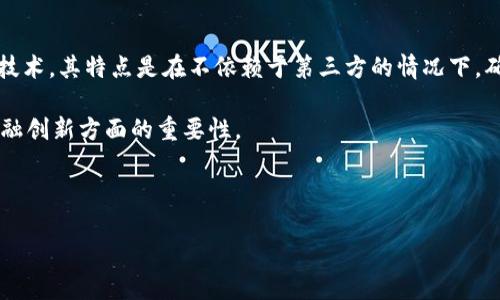 南宁金融区块链是一个新兴的概念，结合了南宁这座城市的金融发展与区块链技术的应用。区块链是一种去中心化的分布式账本技术，其特点是在不依赖于第三方的情况下，确保数据的安全、透明和不可篡改。在南宁，金融区块链的应用可以涵盖多方面的金融服务，比如供应链金融、数字货币、智能合约等。

在这个背景下，可以更深入地探讨这个话题，包括南宁金融区块链的实际应用、发展现状、面临的挑战，以及它在推动地方经济和金融创新方面的重要性。

### 及关键词

南宁金融区块链：加速数字经济革命的关键力量