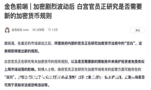 走进区块链游戏：未来娱乐的新风口