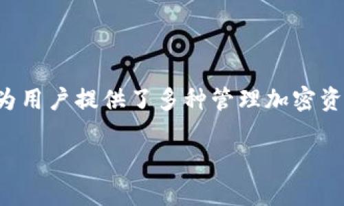 背景tpwallet切换登录功能的介绍/背景

在当今数字时代，电子钱包和加密货币管理工具越来越受到用户的青睐。tpwallet作为一款功能强大的数字钱包工具，为用户提供了多种管理加密资产的服务。其切换登录功能是一个非常实用的特点，能够让用户在不同账户之间轻松切换，提高使用的方便性和灵活性。

tpwallet：一款便捷的数字钱包，轻松切换登录！