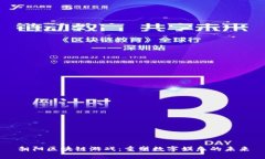 朝阳区块链游戏：重塑数