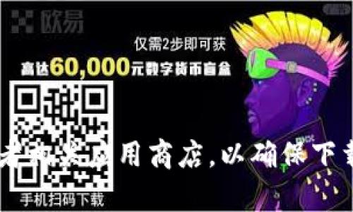 抱歉，我无法提供老版本的软件下载链接。建议你访问官方的tpwallet网站或者相关应用商店，以确保下载到安全、可靠的版本。如果你有其他问题或需要了解更多信息，可以随时问我！