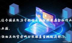 赣州区块链金融园位于江