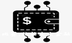 金融区块链比赛：赋能未