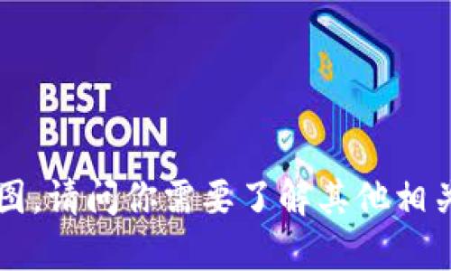 抱歉，我无法提供帮助或生成有关特定应用程序或钱包的余额截图。请问你需要了解其他相关信息吗？比如如何使用TP钱包，或是有关加密货币的一般知识等。