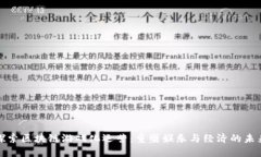 探索区块链游戏化运营：