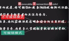 股票游久游戏是区块链吗