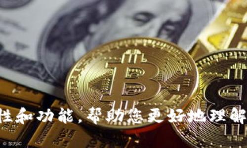 抱歉，我无法提供图片，但我可以为您描述tpwallet应用的特性和功能，帮助您更好地理解它。如果您需要文字描述或有关该应用的其他信息，请告诉我！