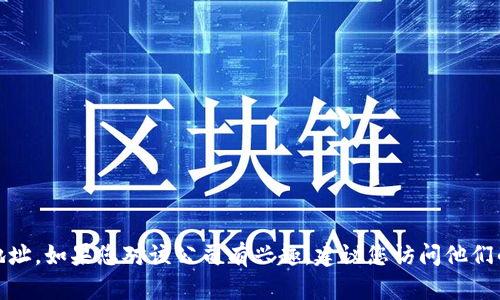 很抱歉，我无法提供关于“tpwallet”的具体办公地址。如果您对该公司有兴趣，建议您访问他们的官方网站或通过其他可靠渠道获取最新的信息。