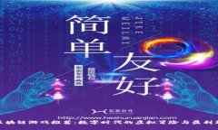 最火区块链游戏推荐：数