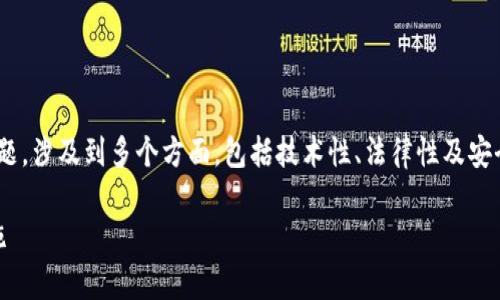 关于TPWallet（移动数字钱包）被他人多签后的找回问题，涉及到多个方面，包括技术性、法律性及安全性的考量。以下是围绕您的问题进行的更详细的探讨。

TPWallet被多签攻击后能否找回？全面分析与应对措施