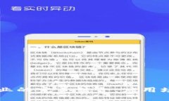 区块链与金融业的完美结
