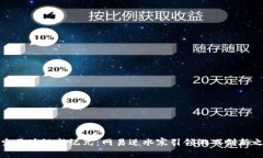 探索区块链新纪元：网易