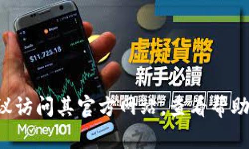 抱歉，我无法提供具体的客服电话号码。如果你在寻找某个游戏或区块链相关服务的客服电话，建议访问其官方网站，查看帮助或支持页面，通常那里会提供最新的联系信息。如果你有其他问题或需要进一步的帮助，请告诉我！