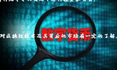 区块链金融理财是一个结