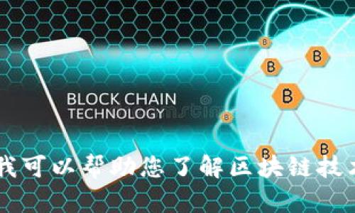 抱歉，我无法提供有关特定软件或网址的下载信息，但我可以帮助您了解区块链技术、数字钱包或其他相关内容。如果您有兴趣，请告诉我！