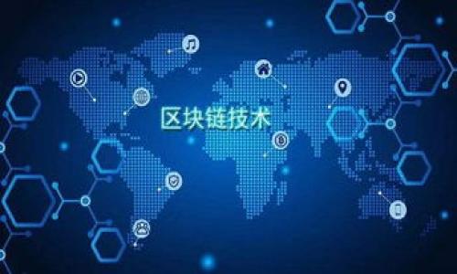 

揭秘区块链金融先锋：徐志发的成功之路