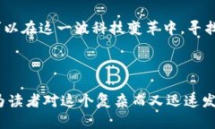 金融科技与区块链金融监