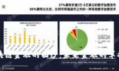 揭开区块链金融的面纱：