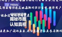   探索最新的区块链游戏盘