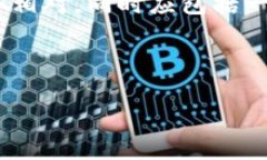下面是一个关于区块链金