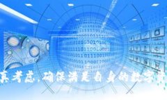   如何关闭TPWallet的自动转