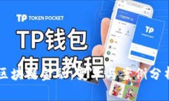 区块链金融：变革与案例