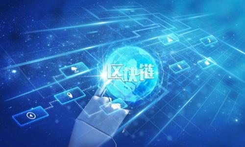 如何找回tpwallet密码？详细步骤与技巧

tpwallet, 密码找回, 数字钱包/guanjianci

随着数字货币的普及，越来越多的人开始使用数字钱包来管理他们的资产。在众多数字钱包中，tpwallet因其安全性和便捷性受到了广泛欢迎。然而，许多人在使用过程中会遇到一个常见的问题，那就是密码忘记了。无论是因为网络安全问题，还是自己不小心忘记，密码的丢失都可能导致我们无法访问钱包中的资产。本文将为您详细介绍如何找回tpwallet密码，并提供一些实用的技巧，帮助您更好地管理您的数字资产。

一、tpwallet密码的找回步骤

找回tpwallet密码的过程可能会因钱包的不同版本而有所不同，但大致步骤是相似的。下面是一般步骤：

1. **访问官网**：首先，您需要访问tpwallet的官方网站。确保您访问的是官方渠道，以防止受到钓鱼网站的攻击。

2. **点击找回密码**：进入网站后，寻找“找回密码”或“忘记密码”的链接。通常，这个链接会在登录页面的下方。

3. **输入邮箱或手机号**：在找回密码的页面，系统通常会要求您输入与您的tpwallet账户关联的邮箱地址或手机号码。确保输入的信息准确无误。

4. **接收重置链接**：提交信息后，tpwallet会向您的邮箱或手机发送一封验证邮件或短信，里面包含密码重置的链接。

5. **重置密码**：打开您的邮箱或短信，找到那个链接，并按照指示操作，输入新的密码。建议您设置一个强密码，包含字母、数字和特殊符号，以增强安全性。

6. **成功登录**：完成密码重置后，您可以使用新密码登录tpwallet，重新访问您的数字资产。

二、如何安全管理tpwallet密码

在找回密码的过程中，除了关注技术上的恢复方法，安全管理您的密码也非常重要。以下是一些安全管理tpwallet密码的建议：

1. **使用强密码**：设置密码时，尽量使用复杂的字符串，包括大小字母、数字和特殊符号。密码越复杂，被破解的几率就越低。

2. **定期更换密码**：为了增加安全性，建议定期更换密码，例如每三个月一次。这样可以减少因密码泄露带来的风险。

3. **利用密码管理工具**：可以使用一些密码管理软件，例如LastPass或1Password，来备份和管理您的密码。这些工具可以帮助您生成强密码，并安全存储。

4. **启用双重验证**：部分数字钱包提供双重验证功能，您可以开启这一功能来提高账户的安全性。即使有人获得了您的密码，没有第二步的验证步骤，也无法登录到账户。

5. **保持设备安全**：确保您的设备上安装了有效的防病毒软件，定期更新操作系统和应用，并定期清理不再使用的程序。

三、忘记tpwallet密码常见案例分析

在实际操作中，一些用户在找回tpwallet密码时可能会遇到各种问题。我们总结了几种常见案例以及解决方法，供您参考：

1. **接收重置邮件延迟**：在某些情况下，用户可能会发现接收重置密码的邮件时有所延迟。这可能是由于邮件服务提供商的延迟或垃圾邮件过滤的问题。建议用户检查垃圾邮件箱，或者尝试重新发送重置请求。

2. **输入的信息不一致**：如果您输入的邮箱或手机号码与您的tpwallet账户不一致，系统可能会提示找不到该账户。因此，在操作前建议仔细检查输入信息。

3. **曾经更改过邮箱或手机号**：如果您在创建账户后更改了绑定的邮箱或手机号，而在找回时使用了旧的信息，这将导致找回失败。在这种情况下，您可能需要联系tpwallet客服以寻求进一步的帮助。

4. **安全问题验证失败**：某些情况下，tpwallet可能会要求您进行安全问题验证。如果您忘记了答案，可能会很难通过验证。在这种情况下，最安全的做法是直接联系客服。

四、与tpwallet相关的常见问题

在此，我们讨论几个与tpwallet相关的常见问题：

h4问题1：tpwallet可以存储哪些类型的资产？/h4

tpwallet是一款功能强大的数字钱包，支持多种类型的数字资产。这其中包括常见的比特币（BTC）、以太坊（ETH）及其衍生资产，以及其他许多ERC-20及BSC标准的代币。通过tpwallet，用户可以方便地管理和交易这些资产。

tpwallet不仅支持多种资产的存储，还提供了及时的市场信息和交易功能。用户可以使用该钱包进行实时的资产转换，参与去中心化金融（DeFi）应用，并监控个人资产的增减。

h4问题2：使用tpwallet的安全措施有哪些？/h4

tpwallet为了保护用户的资产和信息，采取了多种安全措施。首先，钱包采用了先进的加密技术，确保用户的私钥和交易信息均被加密，防止外部攻防。

此外，tpwallet还推出了双重验证功能，用户在登录或进行大额交易时需要额外的验证步骤。可以选择通过手机短信或邮箱进行验证，更加安全。

最后，tpwallet鼓励用户定期备份钱包文件，以避免因设备故障或数据丢失造成的资产损失。用户应将备份保存在安全的地方，并选择强密码保护。

h4问题3：如何提高tpwallet的使用体验？/h4

提高tpwallet的使用体验可以从几个方面入手。首先，熟悉钱包的各种功能将帮助您更好地管理资产。tpwallet提供了简单易用的界面，您可以快速进行资产存取、转账等操作。

其次，参与社区活动，例如关注tpwallet的官方社交媒体或社区论坛，了解最新的产品更新与功能。而且，用户间的互动亦能为您提供使用上的小技巧和经验分享。

最后，建议您定期参与tpwallet提供的各种活动，如充值赠送、交易优惠等，以获取更多的优惠及奖励，享受更完善的使用体验。

h4问题4：如果无法找回密码，应该怎么办？/h4

如果您经过上述步骤仍然无法找回tpwallet的密码，您可以考虑以下几个步骤：

1. **联系客服**：联系tpwallet的客服是解决问题的直接方式。通过提供您的账户信息，客服团队可以进行验证后协助您找回账户。

2. **提供身份验证**：当联系客服时，您可能需要提供某些身份验证信息，例如交易记录、绑定的邮箱或手机、以及您设置的安全问题答案，以确认身份。

3. **进一步保护资产**：如果您认为您的账户可能被恶意访问，尽快冻结您的账户或采取其他防御措施，如更改与该账户相关的邮箱密码，增加额外的安全措施。

综上所述，找回tpwallet密码的过程应当谨慎行事，确保资产的安全。无论是密码管理、账户安全，还是处理找回问题，都需要用户保持警觉，合理使用工具和资源，以保护自己不受损失。