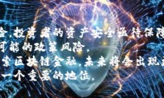 biao ti/biao ti区块链金融在
