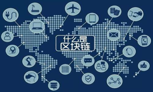   区块链逃跑游戏：玩乐与收益的绝佳结合 / 
 guanjianci 区块链游戏, 逃跑游戏, 提现机制 /guanjianci 

引言
近年来，区块链技术的发展引发了广泛的关注，尤其是在游戏行业。区块链逃跑游戏作为一种新兴的游戏形式，结合了区块链技术的透明性和去中心化特性，不仅让玩家享受到游戏的乐趣，同时也为玩家提供了潜在的收益机会。在这些游戏中，有些采用了提现机制，允许玩家将游戏中获得的虚拟货币或资产转换为真实货币，从而实现收益。本文将深入探讨区块链逃跑游戏的提现机制，以及其在游戏中的应用和意义。

区块链逃跑游戏的基本概念
区块链逃跑游戏通常是指玩家在一个虚拟的环境中，通过完成任务或挑战，实现逃出生天的目标的游戏。然而，与传统游戏不同的是，这些游戏使用区块链技术来记录每一个玩家的行为和游戏资产。这种透明性确保了游戏的公正性和可验证性。

区块链逃跑游戏中，玩家可以通过完成各种任务、挑战和活动来获得奖励，这些奖励通常是游戏内的代币或虚拟资产。这些代币可以用于购买游戏中的物品，提升角色能力，或者直接在区块链网络上进行交易。

提现机制的优势
在讨论区块链逃跑游戏中的提现机制前，我们首先需要理解这一机制的基本概念。提现机制允许玩家将游戏中赢得的虚拟货币或资产转化为现实生活中的货币，进而实现收益。以下是提现机制的一些主要优势：

1. **真实收益**：提现机制给玩家提供了一个动力，通过游戏获得真实的经济收益，对玩家的参与和投入形成了更强的引导。

2. **驱动玩家积极性**：由于知道自己可以通过游戏获得真正的财富，玩家的积极性和参与度显著提升，从而形成良性的游戏生态。

3. **资产确权**：区块链技术确保了虚拟资产的所有权和流通性，玩家对其所获取的资产拥有明确的拥有权，有助于提升用户的信任感。

区块链逃跑游戏中的提现步骤
尽管提现机制在许多区块链逃跑游戏中存在，但具体的提现流程因游戏而异。一般来说，提现步骤可分为以下几步：

1. **注册与账户创建**：玩家需先进入游戏，注册并创建一个账户，通常需要通过钱包地址绑定自己的虚拟货币钱包。

2. **完成任务与获得奖励**：玩家通过完成游戏内的任务、挑战或者达到某些成就来获得游戏内代币。

3. **申请提现**：当玩家的账户中有了足够的代币后，可以选择提现。在游戏内通常会有一个提现按钮，点击后会跳出相关的提现选项。

4. **填写提现信息**：根据提现要求，玩家需填写相关的提现信息，包括提现金额、提现方式（如选择提现到指定的虚拟钱包地址）等。

5. **审核与处理**：游戏平台会对提现申请进行审核，确保玩家填写的信息正确无误，通常会有一个处理的时间。

6. **收到资金**：一旦审核通过，资金将会转入玩家指定的钱包地址，完成提现。

是否所有区块链逃跑游戏都提供提现机制？
并非所有区块链逃跑游戏都有提现机制。有些游戏可能只是提供一种游戏内的代币系统，玩家可以在游戏内使用这些代币来购买物品或升级角色，但无法将其转化为现实货币。这种游戏设计更多地注重于玩家的娱乐体验，而非经济收益。

此外，一些游戏可能由于市场策略、经济模式或法律法规的限制，选择不提供提现功能。在某些地区，虚拟货币的交易受到严格监管，而游戏开发者可能为了规避法律风险，选择了不提供提现功能。

区块链逃跑游戏的收益与风险
在参与区块链逃跑游戏时，玩家应该明确这种游戏的收益与风险。尽管有提现机制，但并不意味着所有玩家都能顺利获利。以下是一些可能面临的风险：

1. **市场波动性**：虚拟货币的价值通常波动剧烈，玩家在游戏中获得的代币可能在提现时贬值，影响真实收益。

2. **游戏方的信任性**：由于区块链游戏市场相对新兴，许多游戏开发者的信誉还没有得到充分验证。一些游戏可能存在诈骗或不合法经营的风险，玩家在选择参与之前需要谨慎。

3. **法律风险**：在某些国家和地区，虚拟货币的交易和提现受到法律法规的限制。玩家在参与相关活动前需了解当地的法律法规，以避免不必要的法律麻烦。

如何选择一个合适的区块链逃跑游戏？
选择一个合适的区块链逃跑游戏是成功获得收益的关键。以下是一些选择建议：

1. **研究游戏背景**：了解游戏开发者的背景和团队组成，评估其专业性和可信度。

2. **阅读用户评价**：查看其他玩家的评价和反馈，帮助你了解游戏的玩法、提现机制和是否存在潜在风险。

3. **测试游戏体验**：有些游戏提供免费试玩的版本，可以先体验游戏的玩法，看看是否符合自己的兴趣和期望。

4. **关注社区活动**：加入游戏的社区，关注官方发布的信息，及时获取最新的游戏动态及活动信息，这有助于提升你的游戏体验。

常见问题探讨

问题1：区块链逃跑游戏是否安全？
在参与区块链逃跑游戏时，安全性是每位玩家都应该关注的重点。区块链技术的核心特性之一是安全性，通过其加密算法来保护数据的隐私和完整性。然而，在实际操作中，玩家需注意以下几点：

1. **平台安全性**：选择信誉良好的游戏平台，确保其具备足够的安全防护措施，例如防止黑客攻击、数据泄露等。

2. **个人信息保护**：玩家在注册时需谨慎处理个人信息，避免提供过多的敏感信息，以免遭受身份盗用。

3. **钱包安全**：选择安全性高的钱包，如硬件钱包，能够有效防范网络攻击带来的风险。此外，定期更新密码和启用双重验证等安全措施有助于提升安全性。

4. **了解游戏政策**：在游戏注册前，了解该游戏的政策和规则，确保在合法合规的情况下进行游戏。

总之，尽管区块链逃跑游戏在技术上提供了安全保障，但玩家在参与过程中仍需保持警惕，选择安全可靠的游戏及平台。

问题2：提现过程中常见的难题有哪些？
在实际操作提现过程中，玩家可能会遇到一系列技术性与管理性的问题：

1. **审核时间过长**：在部分游戏中，由于提现申请的审核人数众多，导致审核时间较长，玩家可能需要等上几天才能完成提现。

2. **信息填写错误**：玩家在提现时需填写相关信息，如果不小心填写错误，如钱包地址错误，将导致资金无法到账。

3. **提现门槛问题**：一些游戏设定了最低提现额度，需达到一定数量的代币才能提现，较低的代币数可能导致短期内无法兑现。

4. **提现费用**：在某些游戏中，手续费也是需要考虑的因素，提现时需支付一定的费用，这可能影响到玩家的实际收益。

为了应对这些问题，玩家在提现前应仔细阅读提现政策，确保填写信息准确并关注提现审核进度，避免不必要的麻烦。

问题3：有哪些因素决定提现速度？
提现速度受到多个因素的影响，这里列举一些主要因素：

1. **平台处理效率**：每个游戏的提现审核和处理效率不同，这直接影响到账时间。在比较不同游戏时，了解操作的社区反馈可能有助于找到口碑好的平台。

2. **资金流动情况**：有些游戏会与区块链网络的流动性有关，网络繁忙时可能导致提现延迟。特别是在市场剧烈波动时，可能出现短时间内拥堵的情况。

3. **提现渠道**：不同的提现方式，到账时间不同。例如，某些平台支持即时提现，但对应的手续费较高。选择标准提现方式后到账速度会滞后。

4. **用户邮箱验证及身份认证**：部分平台可能需要用户完成邮箱验证及身份确认等步骤，未完成这些步骤也会导致提现延迟。

为保障顺利提现，玩家应关注游戏官方信息，了解提现政策，尽量选择处理效率高的平台，确保能够及时收到资金。

问题4：区块链逃跑游戏的未来前景如何？
随着区块链技术的发展，越来越多的游戏设计者正在探索区块链逃跑游戏的新机遇。它们的未来前景可谓光明，但也面临着一定挑战：

1. **市场需求增长**：随着更多玩家了解区块链技术以及其所带来的收益，市场需求将不断增长，推动应运而生的相关产品和服务。

2. **技术进步**：区块链技术持续进步，解决以往问题如速度和安全等，能够使得区块链逃跑游戏更加高效和安全。这将吸引更多开发者加入该领域。

3. **规范化挑战**：遗憾的是，区块链市场的监管仍处于摸索阶段，缺乏统一的标准与透明机制，而这些问题的解决将是区块链逃跑游戏发展的关键所在。

4. **竞争压力加大**：成功的游戏将会吸引竞争者加入市场，可能导致新兴游戏开发速度加快。在此情况下，将需要不断创新，以吸引和保留玩家，保持竞争力。

总而言之，区块链逃跑游戏在未来拥有巨大的发展潜力，但也需面对各种挑战，玩家和开发者均需谨慎应对市场变化，才能把握住这一趋势带来的机遇。