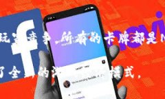 区块链游戏是利用区块链