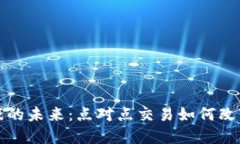 区块链游戏的未来：点对