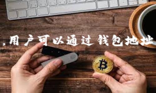 目前，TPWallet 主要是一个多链数字资产钱包，功能集中在数字资产的管理与交易。它并不具备直接的定位功能。具体来说，TPWallet 主要提供以下功能：

1. **存储和管理**：用户可以安全存储和管理多种加密货币资产，包括但不限于以太坊、比特币等。

2. **交易功能**：允许用户在不同区块链之间进行资产转移和兑换操作。

3. **去中心化应用（DApp）访问**：TPWallet 也可能整合去中心化应用，允许用户进行相关操作。

4. **安全性**：TPWallet 提供多种安全措施，包括私钥管理、助记词保护等，确保用户的资产安全。

如果你提到的“定位”是指资产的状态或坐标，TPWallet 通过区块链网络可以追踪资产的流动情况。用户可以通过钱包地址查看交易记录和资产余额，这相当于某种程度上的“定位”。不过，这与GPS等地理定位系统是不同的。

如果你有更具体的问题或需求，欢迎进一步交流！
