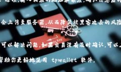 对于无法安装 tpwallet 软件
