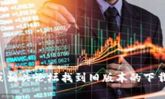 抱歉，我无法提供该链接
