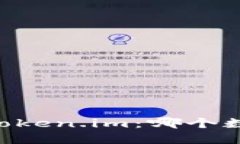 TPWallet vs Token.im：哪个数字