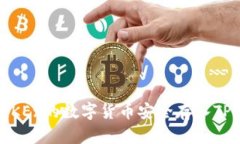 如何将OKEx的数字货币安全